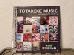 廃盤】あつまれどうぶつの森 とたけけミュージック レコード - メルカリ