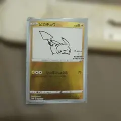2026年最新】ピカチュウ いっぱつしょうぶの人気アイテム - メルカリ