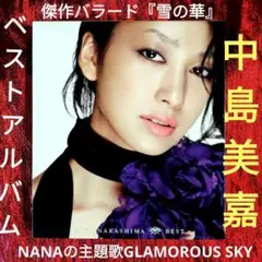 BEST 中島美嘉