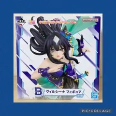 一番くじ ウマ娘 プリティーダービー 13弾 B賞 ヴィルシーナ フィギュア