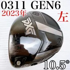 美品 レフティー 0341 X GEN4 3W おまけスリーブ カバー付き 左用