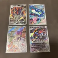 あ*こ様 ポケカAR 4枚セット ギガイアス　チョロネコ　ウミディグダ　ポリゴンのサムネイル