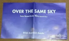 非売品　FGO OVER THE SAME SKY 梱包紙　1枚
