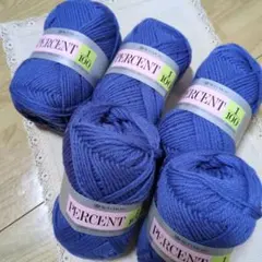 リッチモアパーセント 青 100%ウール ×5玉