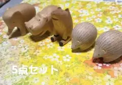 ぽれぽれ動物　T-Lab　木製 動物 置物 5点セット