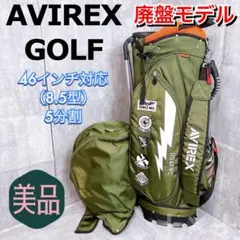 2026年最新】AVIREX ゴルフバッグ・キャディバッグの人気アイテム