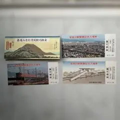 2026年最新】国鉄記念入場券の人気アイテム - メルカリ