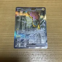 ライコウex SAR
