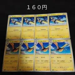 ポケカ　カイデン　タイカイデン　８枚セット　進化ライン　Hのサムネイル