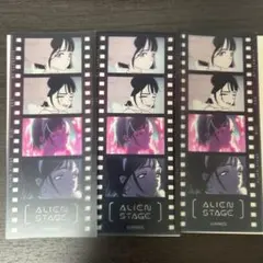エイリアンステージ　特典　フィルム　カフェ　スア　ミジ