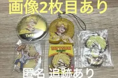 カラフルピーチ たっつん まとめ売り