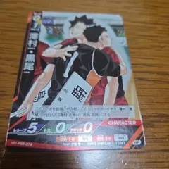 ハイキュー!! バボカ Break黒尾鉄朗 澤村大地