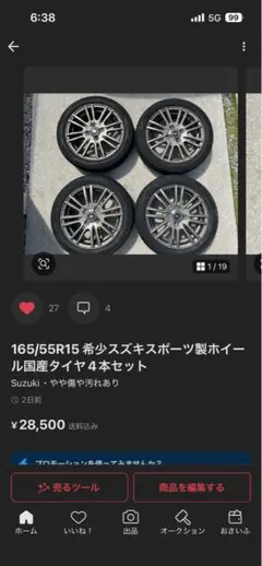 2026年最新】165 55r15 4本セット タイヤホイールセットの人気アイテム