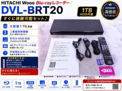 2026年最新】日立 ブルーレイレコーダーの人気アイテム - メルカリ