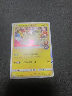 茶會遊戲皮卡丘：花瓣之舞活動 PROMO SM-P promo