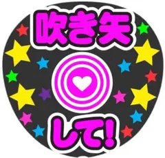 ◆マグネット吹き矢：教室用いろいろ：新品未使用19,000円 ◇マグネット吹き矢：教室用いろいろ：新品未使用18,000円の通販