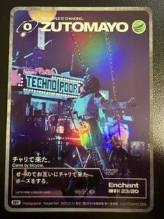 2025年最新】ずっと真夜中でいいのに。 チャリで来たの人気アイテム