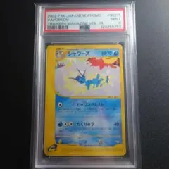 2025年最新】カード名：シャワーズ ポケモンカードゲームの人気