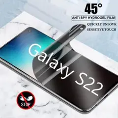 ギャラクシー Galaxy S22 5G　フィルム 覗き見防止