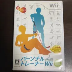 Wii パーソナルトレーナー