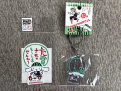 サンリオ シナモロール 出川哲郎 キーホルダー ステッカーセット♡【新品】