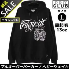 アウトレット PRO CLUB パーカー L ORIGINAL ウエストコースト