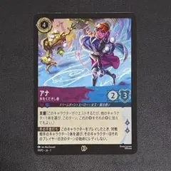 ロルカナ アナ 氷をくだきし者 プロモ - メルカリ