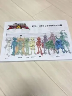 2026年最新】遊戯王ZEXAL 設定資料の人気アイテム - メルカリ