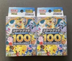 2026年最新】スタートデッキの人気アイテム - メルカリ