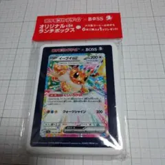 BOSS　ボス　オリジナルランチボックス　ポケモン　イーブイ