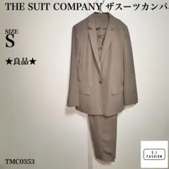 ザスーツカンパニー セットアップ ビジネススーツ ウエストゴム S グレージュ