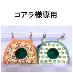 バードテント キウイ柄 - メルカリ