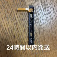 即日発送 新品 ニンテンドースイッチ 左側 L ジョイコン側 スライダー
