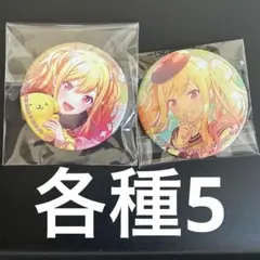 プロセカ サンリオ 天馬咲希 缶バッジ ポムポムプリン プロセカ 天馬咲希 サンリオコラボ ポムポムプリン 缶バッジ - メルカリ