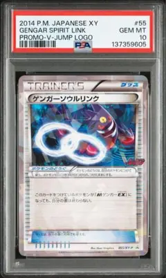 2025年最新】ポケモンカード ゲンガーソウルリンクの人気アイテム