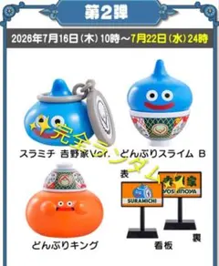即購入可‼️】ドラゴンクエスト 吉野家 フィギュア 3点セット - メルカリ