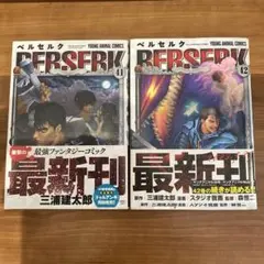 2026年最新】ベルセルク 初版の人気アイテム - メルカリ