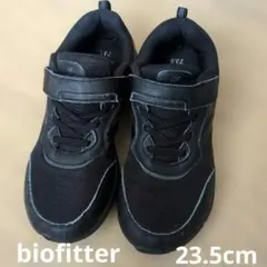 biofitter キッズスニーカー 23.5cm ブラックのサムネイル