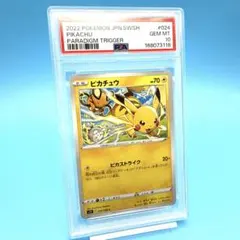 ピカチュウ 024/098 c PSA10 ポケカ パラダイムトリガー