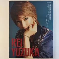 柚香光　宝塚ファーストフォトブック vol.3 未開封DVD付のサムネイル