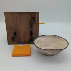 山口錠鉄／黄瀬戸茶碗2組／F08 - メルカリ