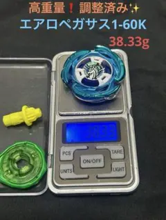 エアロペガサス未使用品ベイブレードX - メルカリ