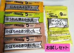 WAKODO 離乳食お試しセット