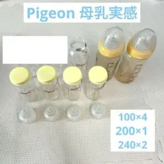Pigeon 哺乳瓶セット 100ml×4 200ml×1 240ml×2