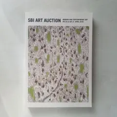 SBI ART AUCTION 2018年カタログ
