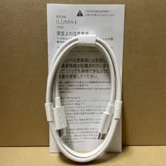 アイコス充電器　IQOSイルマONE 充電器コード　正規品