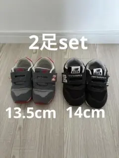 new balanceスニーカー 996 373 2足セット 14 13.5cm
