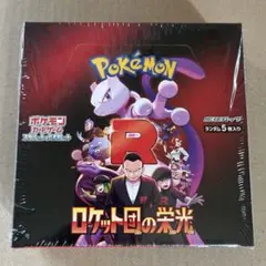 ポケモンカード ロケット団の栄光 シュリンク付き　1BOX