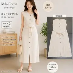 2026年最新】mila owen ミラオーウェン ジレの人気アイテム - メルカリ