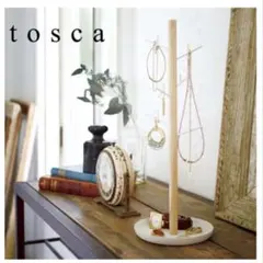 tosca アクセサリーハンガー　山崎実業